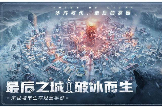 游搬砖教程一键放置游戏小六云手机推荐澳门新葡京网页冰汽时代：最后的家园手(图6)