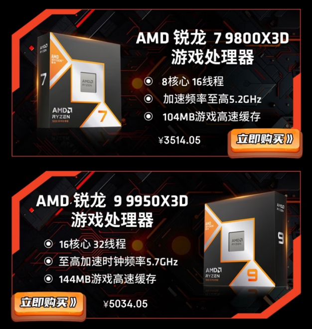 D系列处理器 打造全民千帧电竞体验新葡京京东携手AMD带来锐龙X3(图5)