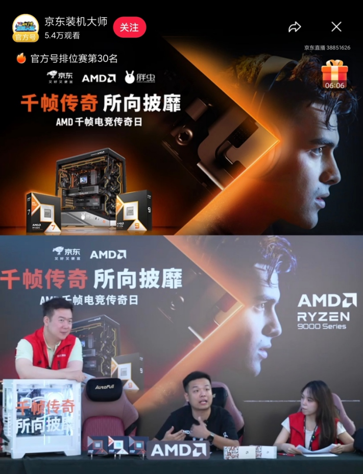 D系列处理器 打造全民千帧电竞体验新葡京京东携手AMD带来锐龙X3(图6)